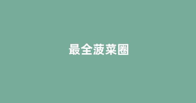 新2会员新2登陆