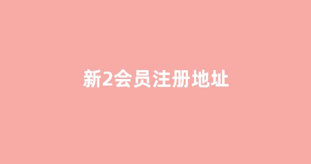 网络菠菜论坛大全